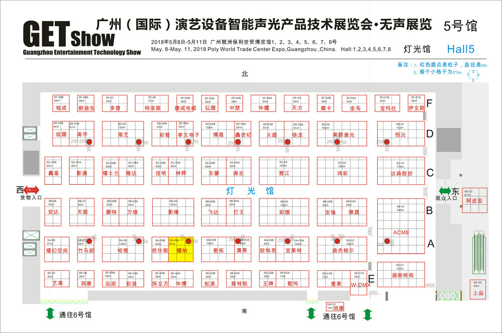 2018广州国际专业灯光、音响展览会