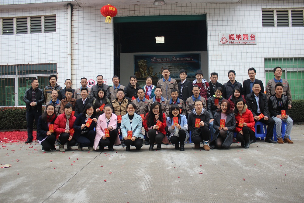 耀纳舞台新年祝福 耀纳舞台新年祝福