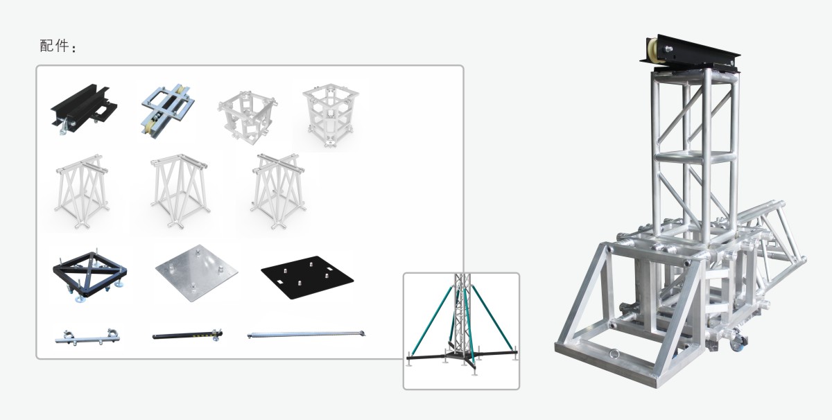 灯光架配套系统