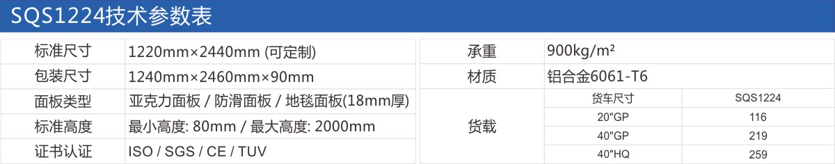 铝合金优耐快捷活动舞台