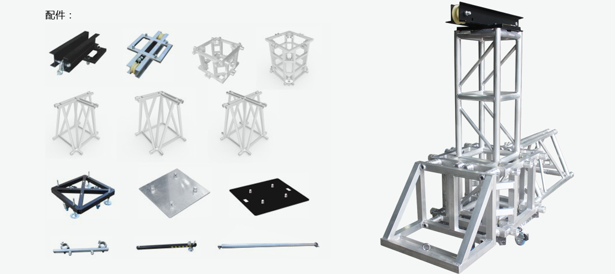 灯光架配套系统