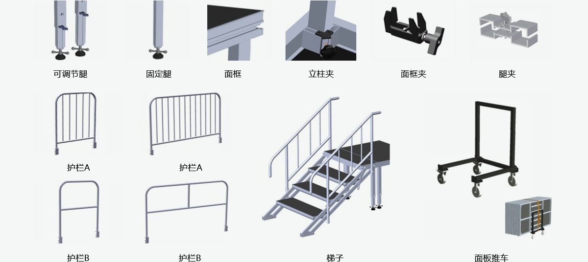 铝合金优耐快捷演出舞台