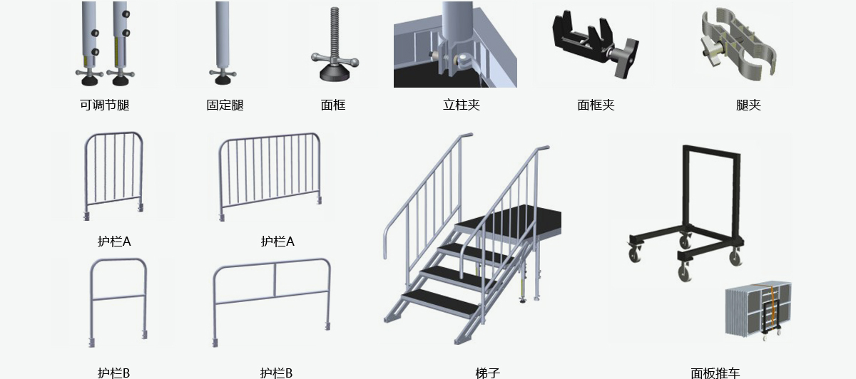 优耐快装舞台系统