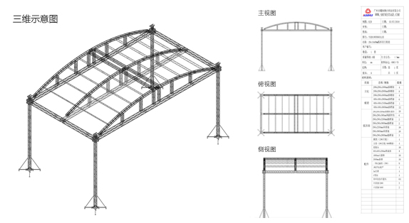 大型演唱会舞台灯光桁架