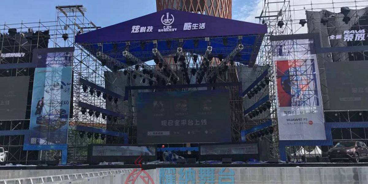 C Joy 中国数字娱乐生活节舞台护栏