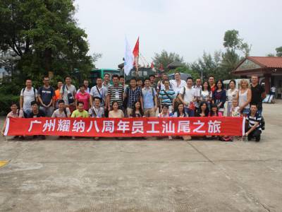 广州耀纳 “小漠南方度假村”之旅