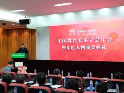 耀纳舞台正式加入中国及广东舞台美术学会